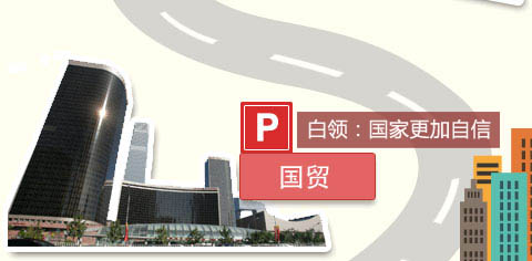 国贸修改