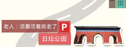 7日坛公园改