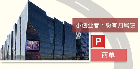 9西单