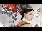 倾国倾城！那些荧幕中绝色后宫佳丽【大话娱乐圈】