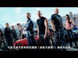 《速7》背后的精彩故事