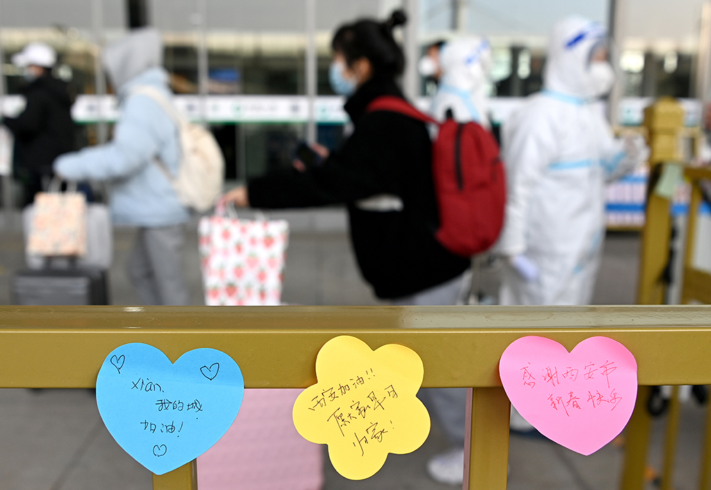 1月16日，西安北客站，进站口的栏杆上留下了离校返乡西安高校学生的暖心留言。新华社记者 刘潇 摄