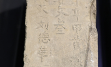 南京明城墙砖文为何出现简体字？官方回应来了